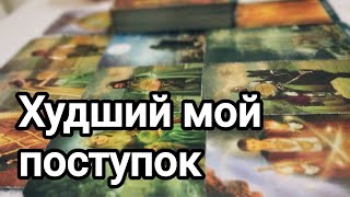 Его эмоции,о которых вы не знаете ❗💯💌🌞❗Что на самом деле он чувствует к вам?💌🌞💯❤️❤️❗