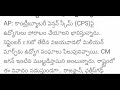 ఫైనల్ నిర్ణయం తీసుకున్న ఏపీ ప్రభుత్వ ఉద్యోగులు ap govt employees final decision on their problems