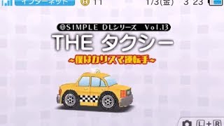 [eShop JP] The Taxi: I am a Charismatic Driver - First Look