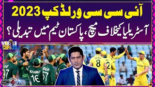 ICC World Cup 2023 - Match against Australia, change in Pakistani team? - Yahya Hussaini - Score