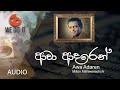 Awa Adaren ( ආවා ආදරෙන් ) | Milton Mallawarachchi | Sinhala Songs