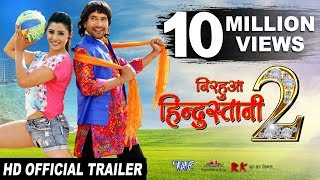 NIRAHUA HINDUSTANI 2 (Official Trailer) - Dinesh Lal Yadav \