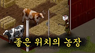 #2 자급자족 할 수 있는 농장 발견..? [ 프로젝트 좀보이드 42빌드 / Project Zomboid ]