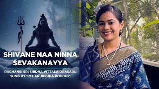 SHIVANE NAA NINNA SEVAKANAYYA | SRI SRIDHA VITTHALA DAASARU | ANUKRUPA ROUDUR #dasarapadagalu