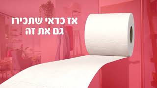 מולט - הלב של המשפחה