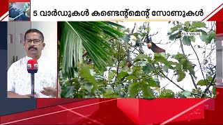 നിപ ജാ​ഗ്രതയിൽ മലപ്പുറം; രോ​ഗലക്ഷണങ്ങൾ ഉള്ളവരെ കണ്ടെത്താൻ സർവേ | Nipah virus | Malappuram