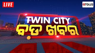 Twin City Ra Bada Khabar Live | ରାଜଧାନୀରେ ଯୁବକଙ୍କ ସିରିଜ ଛୁରାମାଡ଼ | 04 Oct 2024 | Argus News