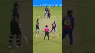 Dipendra Singh Airee wicket USA Sona ko  match