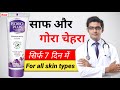 Boro Plus Antiseptic Cream Review | boroplus antiseptic cream | boro plus cream ke fayde in hindi