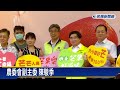 芒果盛產！農委會推優惠活動　加強各通路促銷－民視新聞