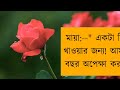 দেওয়ানা_আমার_ভালোবাসা সিজন ৩ রোমান্টিক গল্প romantic love story @farukvoiceofficial