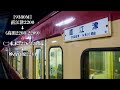 【全区間走行音】455系 413系 えちごトキめき鉄道「夜行急行」