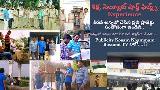 కిరణ్ అన్న తో శిక్ష, సెల్యూట్ చేయడం మంచి అనుభూతిని ఇచ్చింది ||Shiksha , Salute Short films Experienc