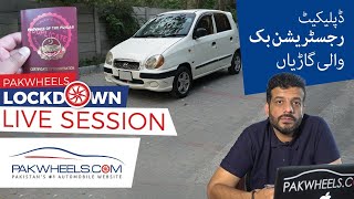 Duplicate Book Cars in Pakistan | PakWheels Lockdown Session no.4