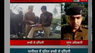 Police Have Arrested Two Suspects In Rape And Murder Case,  Panipat