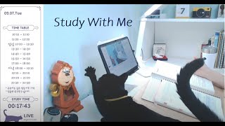 2021.09.08.(WED)｜study with me｜실시간공부｜임고생｜고양이와 함께｜ASMR