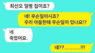 (감동사연톡) 매일 내 정육점 앞을 오열 하면서 지나가는 아주머니. 붙들고 이유를 묻자 믿을 수 없는 말을 하는데 같이 대성통곡 했습니다[라디오드라마][사연라디오][카톡썰]