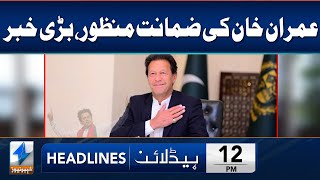 Good News For Imran Khan | Headlines 12 PM | 11 Dec 2023 | Khyber News | KA1W