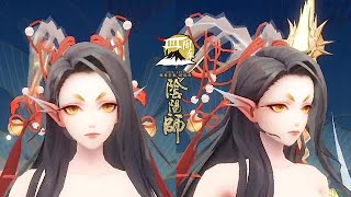 【陰陽師】建模優化調整：鈴鹿御前典藏皮膚·金鱗航夢│Suzuka Gozen│Onmyoji