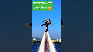 এটা সবথেকে বেশি সুন্দর ছিল#love #shortvideo #vairalvideo #facts #for 🥰🥰