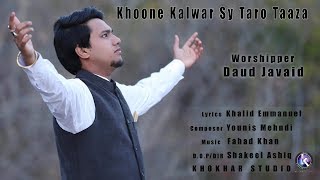 Khoon-e- Kalwar By Daud Javaid II Khokhar Studio II New Masihi Geet 2019