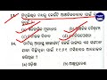 chse odisha 2 2nd year arts political science selection questions discussion 2 2nd years polity