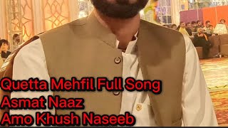 Amo Khush Naseeb | Asmat Naaz | Ustad Noor Hayat | Quetta Mehfil | Brahvi Song 2023