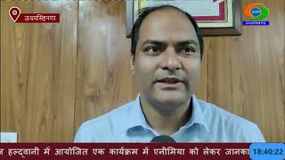 ऊधमसिंहनगर में भी बाल विकास विभाग की तरफ से जागरुकता कार्यक्रम आयोजित किए जा रहे