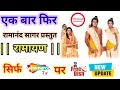 dd free dish new update  | Ramayan | Shemaroo TV | Dhinchaak Information