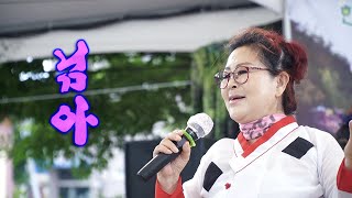 가수윤정품바 - 님아