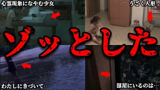 【ゆっくり解説】世界中が震えた、監視カメラで撮影された恐怖の心霊映像７選【本物】