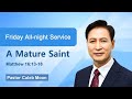 August 2, 2024 Friday All-night Service / A Mature Saint