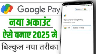 google pay account kaise banaye | new gpay account kaise banaye | gpay kaise khole 2025 | gpay