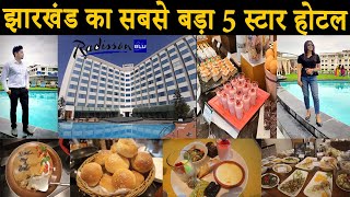 Radisson Blu Ranchi | Luxurious 5star Breakfast \u0026 Brunch Buffet | झारखंड का सबसे बड़ा 5 स्टार होटल