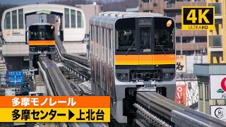 [4K Cab View] Tokyo Tama Intercity Monorail Line Front View ( Tama-center - Kamikitadai )