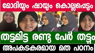 നരേന്ദ്ര മോദിയെയും അമിത് ഷായെയും കരയിപ്പിച്ച 2 മലയാളി മുസ്ലീം സ്ത്രീകൾ