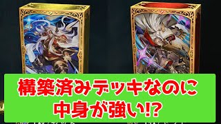 【シャドウバース】運営のデッキ構築力が日に日に上がっている