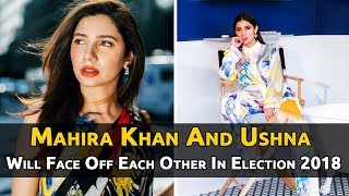 Mahira Khan & Ushna Will Face Off Each Other In Election 2018 | Celeb Tribe | TB2