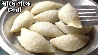 চাল গুঁড়ো সূজি ছাড়াই নরম তুলতুলে ভাপা পুলি পিঠা | bhapa puli pitha recipe in bengali