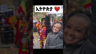 #አገሬ #ኢትዮጵያ #shorts #ethiopia #eregnaye #seifufantahun #seifu #nebilnur