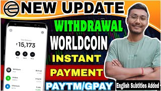 🔥 Worldcoin Update 2025 | World coin New Update 2025 | Worldcoin withdrawal 2025 | Wld withdrawal 🔥