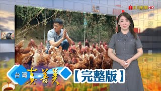 精品豆乳永續再生 結合蔬食年收破千萬/瞄準餐廳美味宅家吃 月亮蝦餅團購闖出名號/解放束縛創\