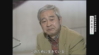 【明石歩道橋事故】信楽事故遺族と交流　2001年11月4日