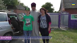 ХЛОПЦЮ З СЕЛА ВОВЧИК ПЕРЕСАДИЛИ СЕРЦЕ, АБИ ВІН МАВ ШАНС НА ПОВНОЦІННЕ ЖИТТЯ
