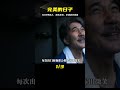 年過50歲還單身沒錢，他卻不覺得孤獨和焦慮，電影《完美的日子》 电影 电影解说 影视 影视解说 剧情