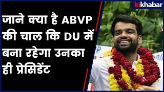 क्या ABVP ने जानबूझकर 2 महीने तक नहीं हटाया Fake Degree वाले Ankiv Basoya को | Delhi University