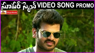Super Sketch Telugu Movie Trailer - Video Song Promo 2 | Narsingh | Indra | Sameer Datta