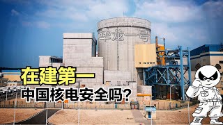 Nuclear power is under construction in the world. Why does China vigorously develop nuclear energy?