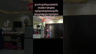 (sold out)ផ្ទះលក់220,000$ ចំណូល1000$/ខែ មានបន្ទប់ជួល40បន្ទប់ \u0026វីឡាម្ចាស់ផ្ទះនៅក្រោម