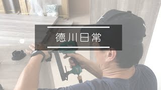 系統家具設計｜系統櫃｜打造豐富機能的住宅空間